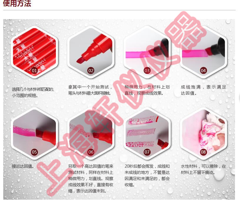 各種材料表面張力測(cè)試