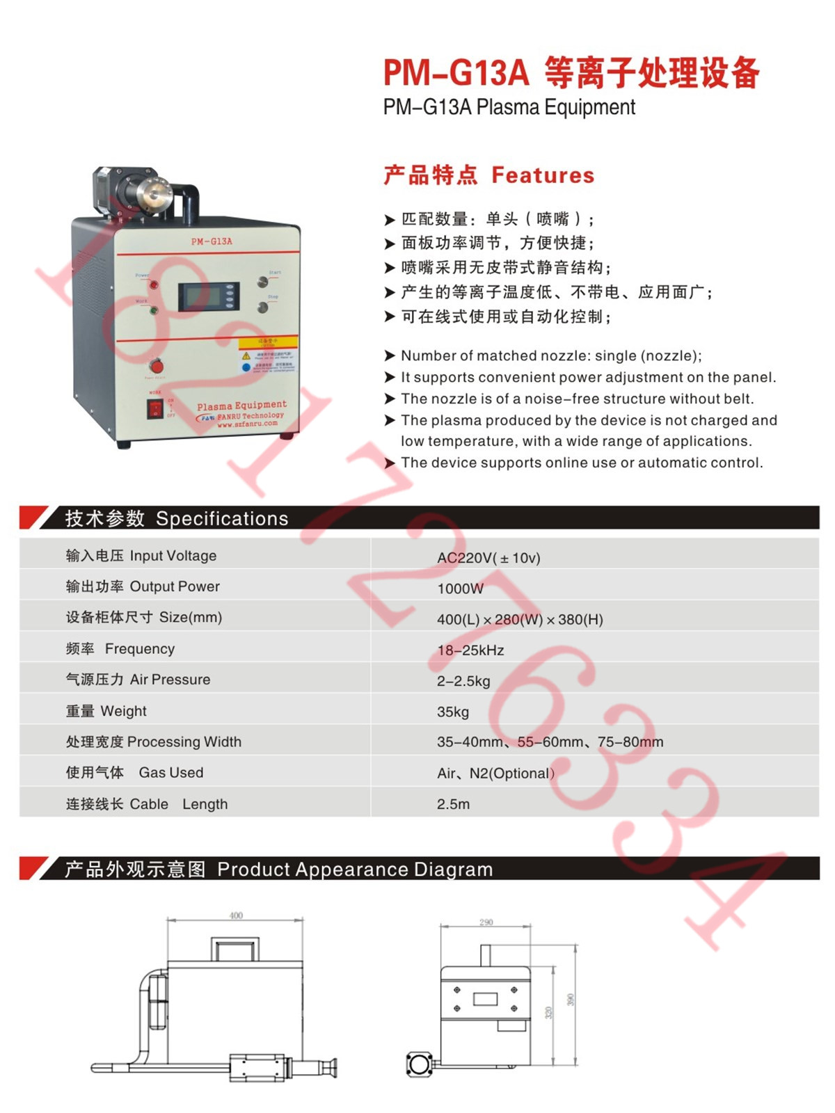 鋁箔等離子清洗機PM-G13A