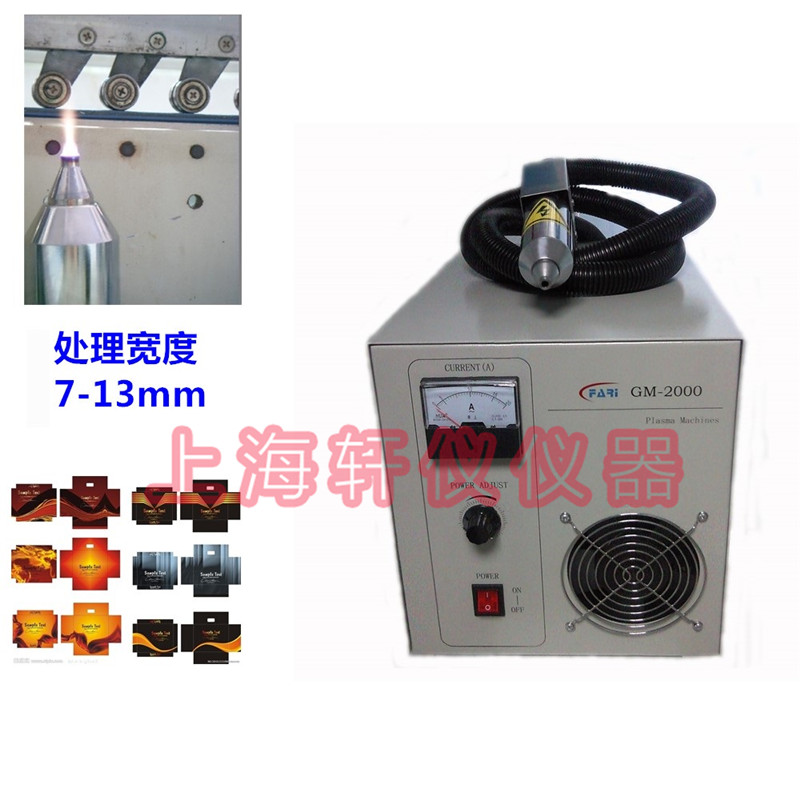 PE移印印刷低溫等離子表面處理機(jī)plasma