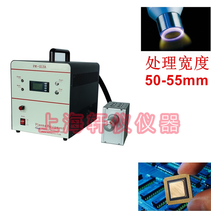 電路板防護(hù)常壓等離子表面處理機(jī)plasma哪