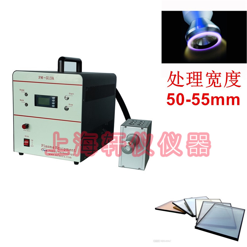 鋁平模與玻璃粘接專用常壓等離子表面處理機Plasma