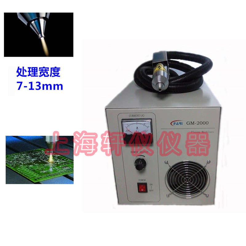 等離子處理設(shè)備|機械手式等離子表面處理機plasma