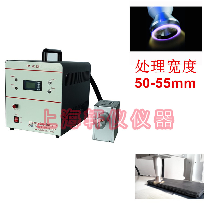 等離子處理器|車燈PP等離子表面處理器plasma